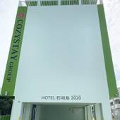 COZY STAY GROUP HOTEL 石垣島2020（沖縄県 アパートメント） / 4