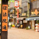 浅草観光に「伝法院通り」が欠かせない！お土産や見どころをご紹介♪