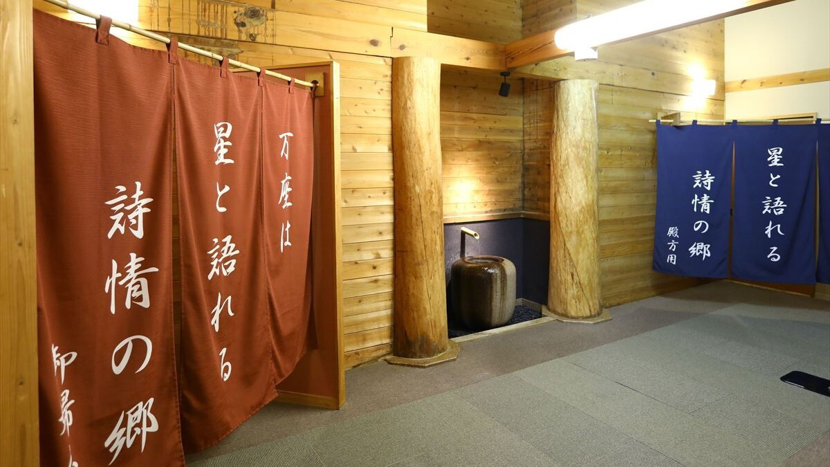 万天の湯 入口
