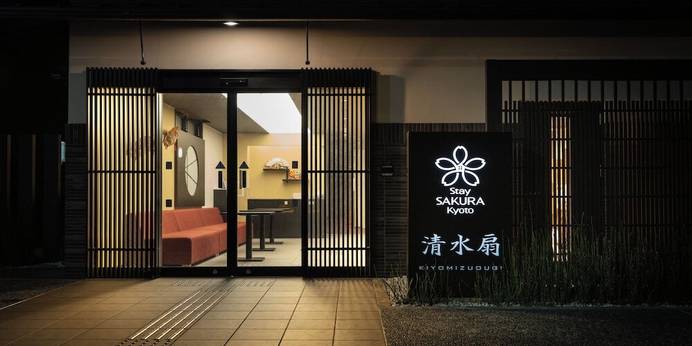Stay SAKURA Kyoto 清水 扇（京都府 アパートメント） / 1