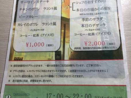 浅草橋ベルモントホテル / 5