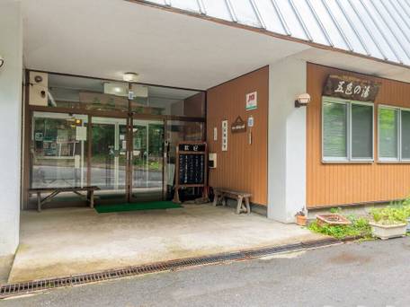 五色温泉 五色の湯旅館 / 4