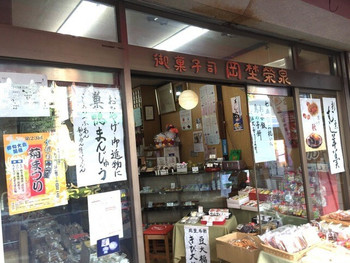 「岡埜栄泉本店」外観 849055 