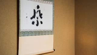 和室8畳（大人4名様限定）