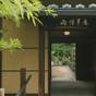 【一泊食事なし】何も足さず、ただ寛ぐ。温泉と静寂な時間を愉しむ旅【ZZ】 | あまやどりの宿 雨情草庵
