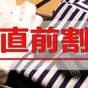 【直前割・タイムセール!】≪最大2,200円お得!≫素泊まりプラン◇21時までチェックインOK | あさの旅館