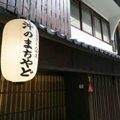 沖のまちやど（京都府 町家） / 4