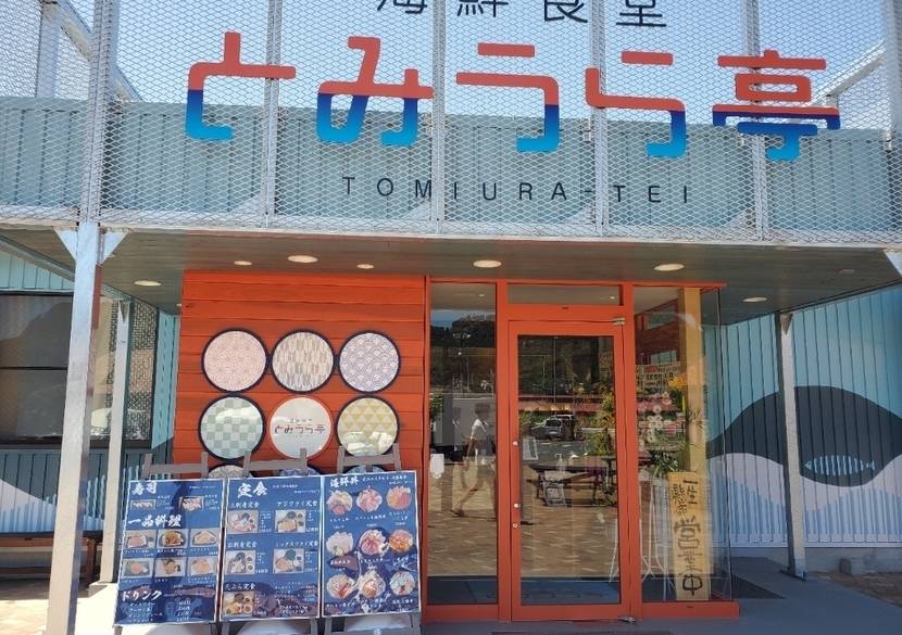 「房総の駅とみうら」で
BBQ買い出しとランチ
 / 4