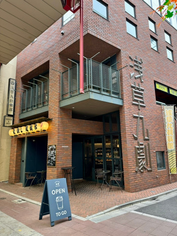 「COFFEE BAR 桟敷」 外観 226698805 