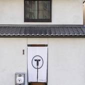 MUSUBI HOTEL MACHIYA HARUYOSHI（福岡県 別荘・ヴィラ・コンドミニアム） / 2