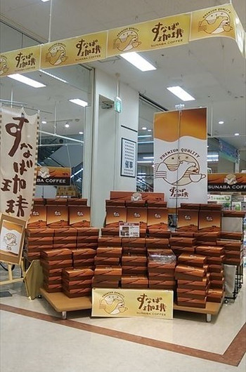「すなば珈琲 鳥取駅前店」その他 645962 市内の大型ショッピングセンターでも、販売していました。　2015.8
