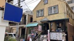 IZA 江ノ島ゲストハウス＆バー