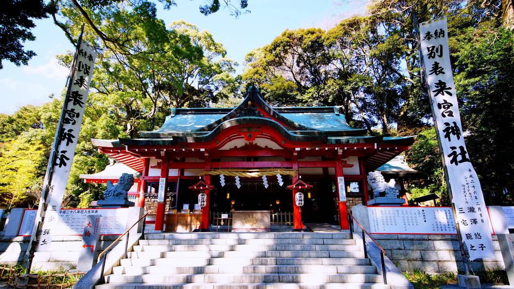 宿近くの名所
「来宮神社」へ / 1