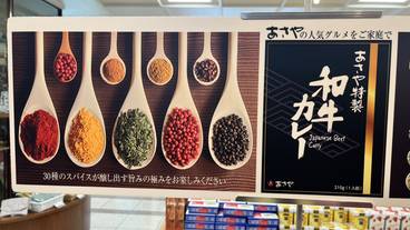 あさや特製和牛カレー / 1