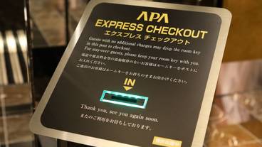 チェックイン / チェックアウト キオスク / 1