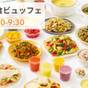 【さき楽 30日前早期割引】Early Booking 朝食サービス◆◆ | コンフォートホテル中部国際空港