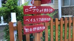 ペンション カントリーボーン