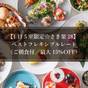 【1日5室限定☆さき楽28】 ベストフレキシブルレート(ご朝食付/最大15%OFF) | ストリングスホテル 名古屋