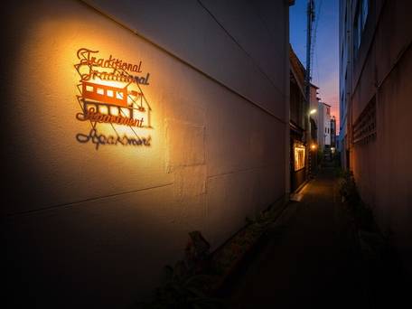 トラディッショナル アパートメント / 4