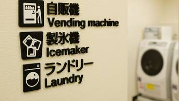 ランドリー ルーム / 10