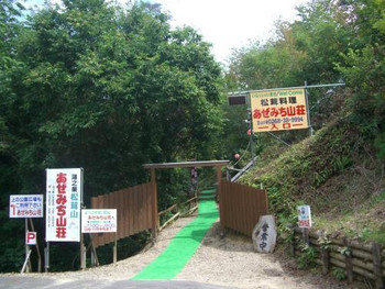 あぜみち山荘778417
