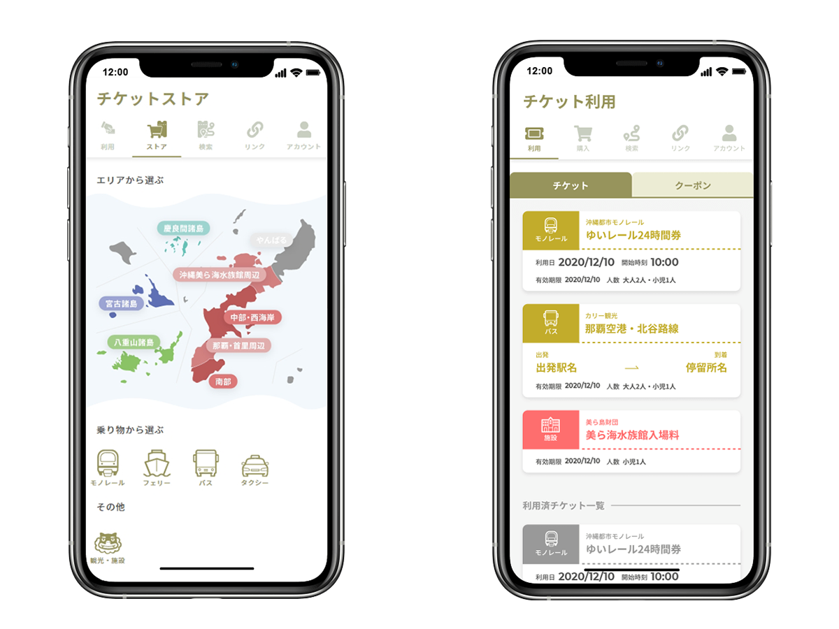 モノレールもバスもクーポンもスマホ1つでOK3096401