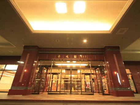 平成館 海羊亭 / 5