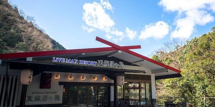 リブマックスリゾート天城湯ヶ島（静岡県 リゾートホテル） / 1