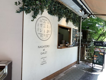 「長瀞とガレ」 外観 109110386 外観
