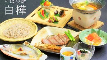 別館古民家レストラン「そば会席 白樺 」 / 10