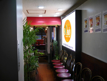 「ボンディ 神保町本店」 外観 37431774 