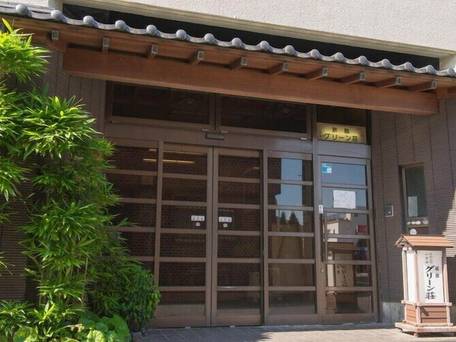 湯河原温泉 旅館 グリーン荘 / 1