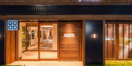 スーパーホテルPremier銀座 天然温泉 奥湯河原の湯