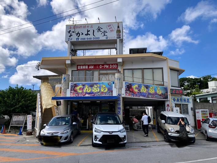 南城市へドライブ
中本鮮魚店に寄り道 / 4
