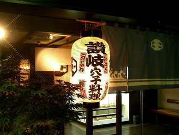 「天勝 本店」 外観 36221497 