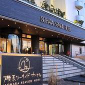 磯原シーサイドホテル（茨城県 旅館） / 3