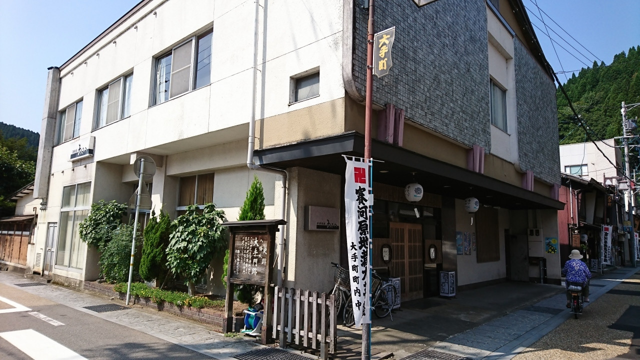 観光の拠点にぴったり!心がくつろぐ家庭的なお宿3938810