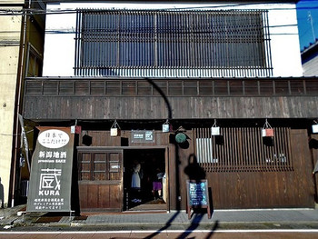 「蔵」 外観 102629497 正面