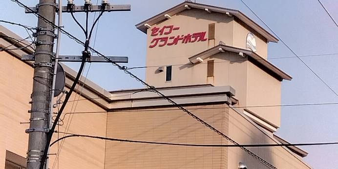 男鹿温泉 湯けむりリゾート セイコーグランドホテル（秋田県 リゾートホテル） / 1