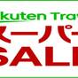 【15%OFF】【楽天スーパーSALE】リフレッシュビジネスステイ|素泊り | 福岡フローラルイン西中洲