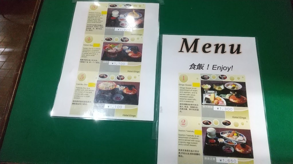 食事処メニュー