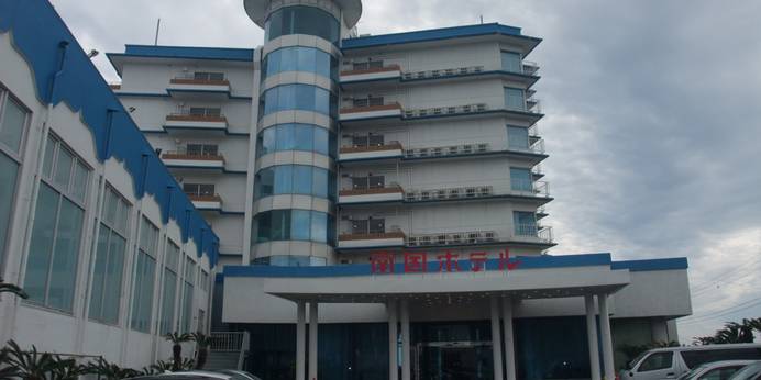 南国ホテル（伊東園ホテルズ）（千葉県 旅館） / 1