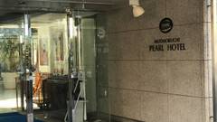 パールホテル溝ノ口