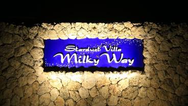 施設の正面 (日没後) / 1