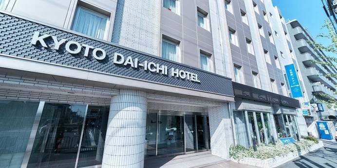 京都第一ホテル 京都駅八条口（京都府 ビジネスホテル） / 1