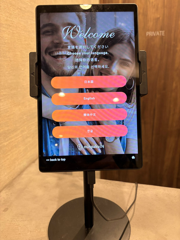 チェックイン・チェックアウト用のタブレット