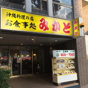 「みかど」外観 935915 