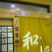 アパホテル 北上駅西（岩手県 ビジネスホテル） / 3