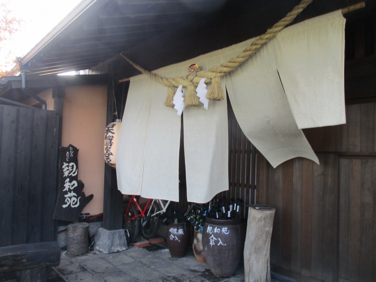 旅館 親和苑3950251