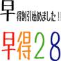 【さき楽】早めでお得!!　28日前　早割りプラン 　～朝食付き～ | ホテルサザンコースト宮古島
